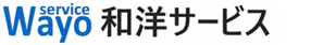 株式会社 和洋サービス